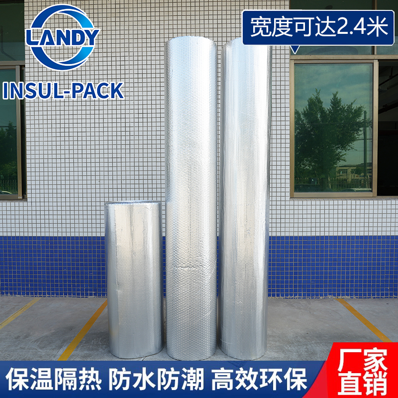 加寬可達(dá)2.4米寬 鋁箔氣泡隔熱保溫材料 屋頂房屋建筑隔熱膜 阻熱絕熱膜